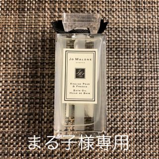 ジョーマローン(Jo Malone)の<専用>ジョーマローンバスオイル2本セット(入浴剤/バスソルト)