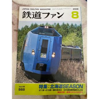 ジェイアール(JR)の鉄道ファン(鉄道)