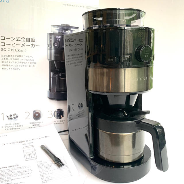 siroca シロカ SC-C121 コーン式全自動コーヒーメーカー ステンレス スマホ/家電/カメラの調理家電(コーヒーメーカー)の商品写真