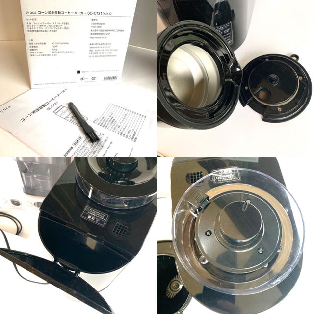 調理家電siroca シロカ SC-C121 コーン式全自動コーヒーメーカー ステンレス
