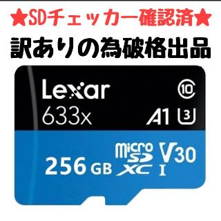 SDチェッカー確認済 MicroSDカード256GB(その他)