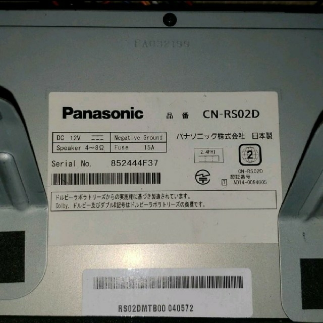 パナソニック ストラーダ SDカーナビ CN-RS02D 現状販売 | en.rs