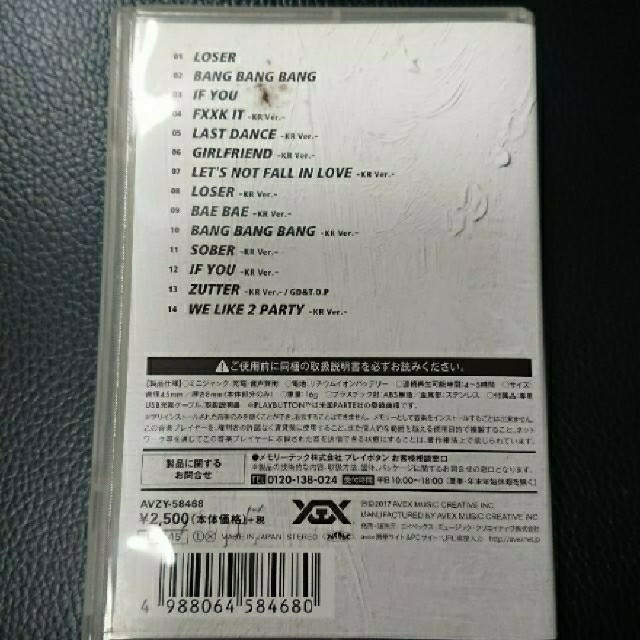 BIGBANG(ビッグバン)のG-DRAGON　プレイボタン エンタメ/ホビーのCD(K-POP/アジア)の商品写真