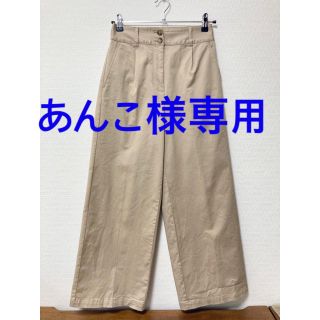 プラステ(PLST)のあんこ様専用　PLST チノパン　ワイドパンツ　ベージュ　Sサイズ(チノパン)