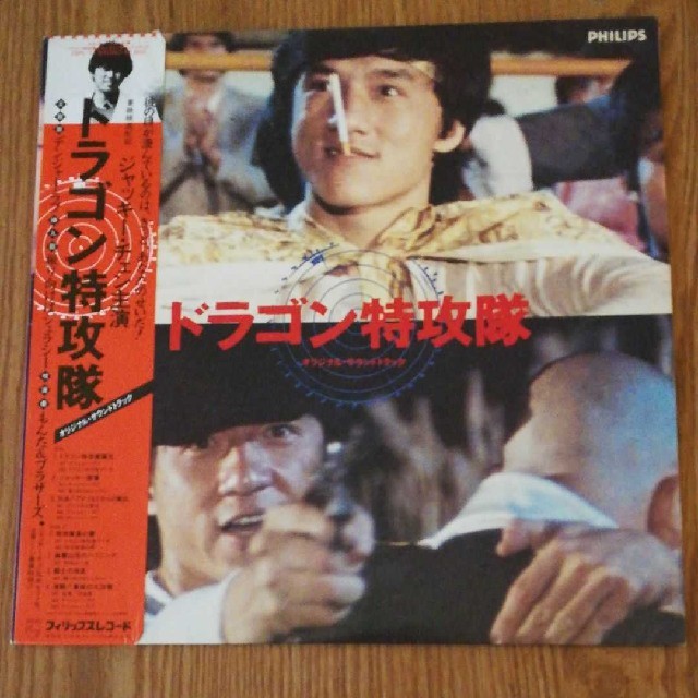 ジャッキーチェン　LPレコード