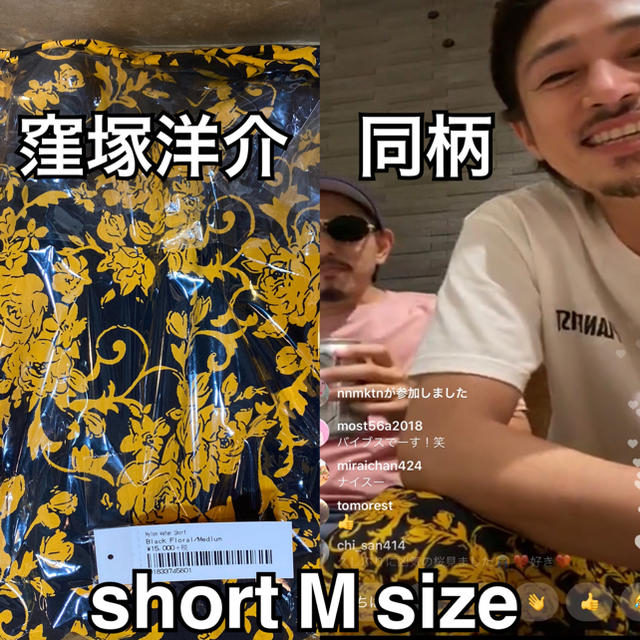 supreme Nylon Water Short