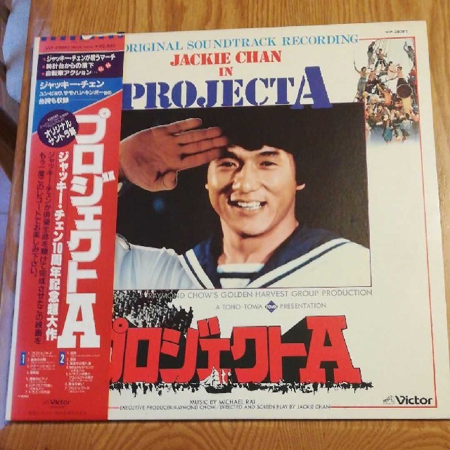 ジャッキーチェンLPレコード