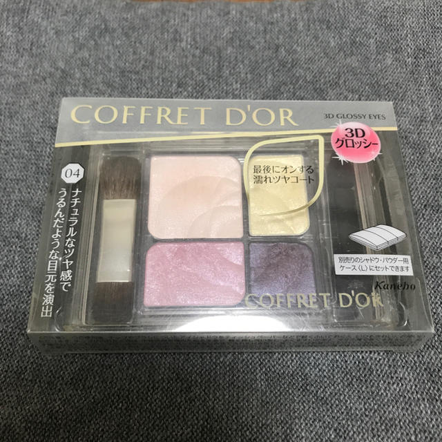 COFFRET D'OR(コフレドール)のコフレドール  アイシャドウ コスメ/美容のベースメイク/化粧品(アイシャドウ)の商品写真