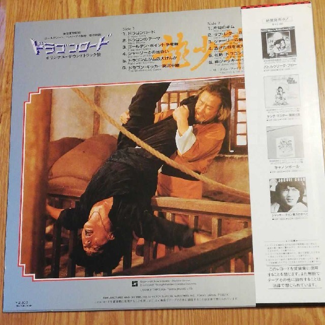 ジャッキー・チェンLPレコード エンタメ/ホビーのCD(映画音楽)の商品写真