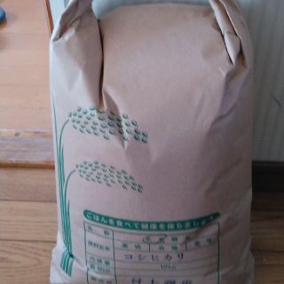 栃木県一等(ブランド)コシヒカリ無農薬にて育て上げてです。10キロ玄米又精米(米/穀物)