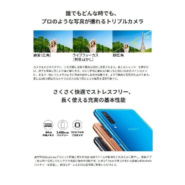 Galaxy(ギャラクシー)のGalaxy A7 スマホ/家電/カメラのスマートフォン/携帯電話(スマートフォン本体)の商品写真