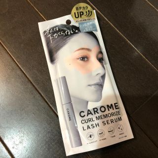 CAROME まつげ美容液(まつ毛美容液)