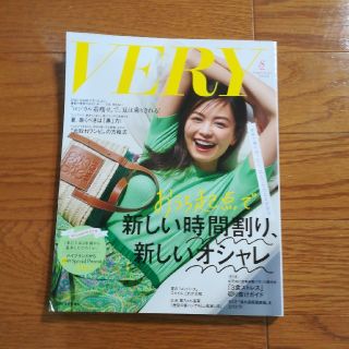 VERY 2020年 8月号(その他)