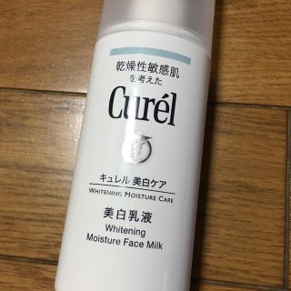 キュレル(Curel)の美白乳液♡キュレル(乳液/ミルク)