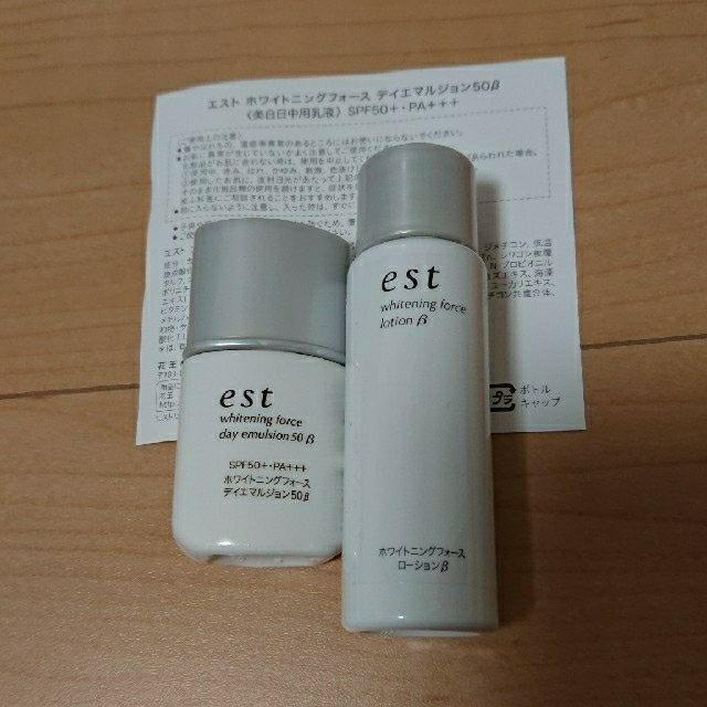 est(エスト)のest 化粧水と日中用乳液 コスメ/美容のスキンケア/基礎化粧品(化粧水/ローション)の商品写真