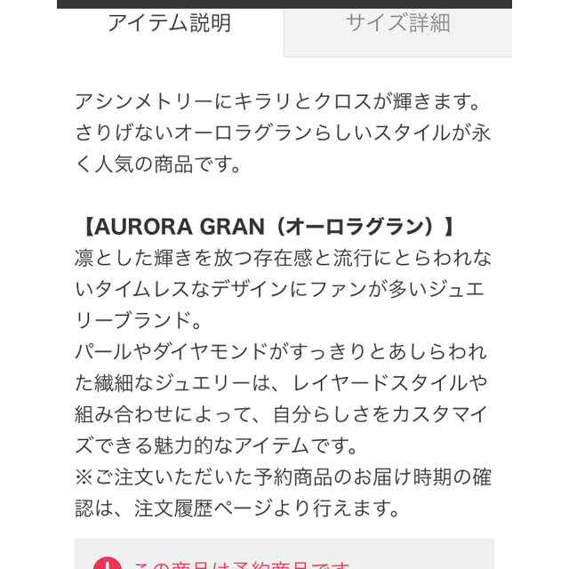 AURORA GRAN(オーロラグラン)のAURORA GRAN サイドクロスネックレス レディースのアクセサリー(ネックレス)の商品写真