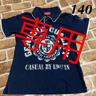 エドウィン(EDWIN)のゆり♡様専用   EDWIN エドウィン  ポロシャツ  140(Tシャツ/カットソー)