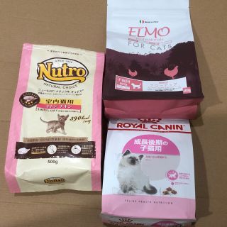 ロイヤルカナン(ROYAL CANIN)のキトン用ドライフード3種食べ比べ　ロイヤルカナン＆ニュートロ＆ELMO　猫　子猫(ペットフード)