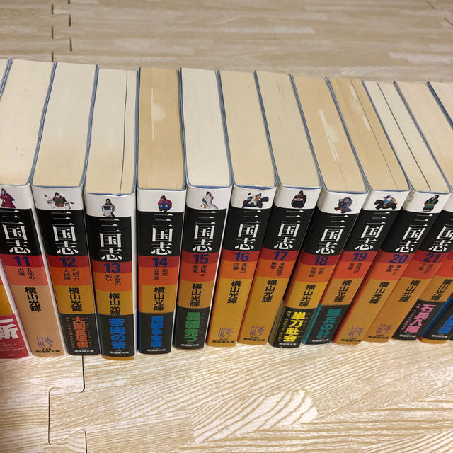 三国志 横山光輝 全巻 2