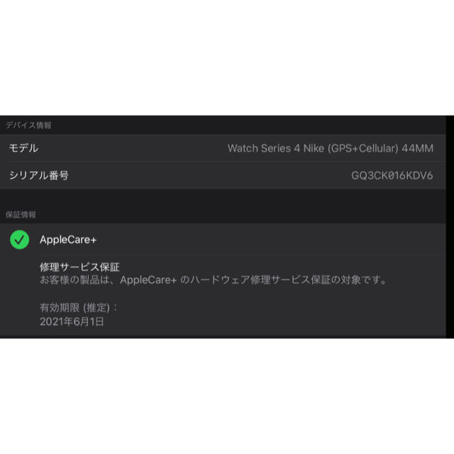 専用 AppleWatch Series4 NIKE CELLULAR 44mm