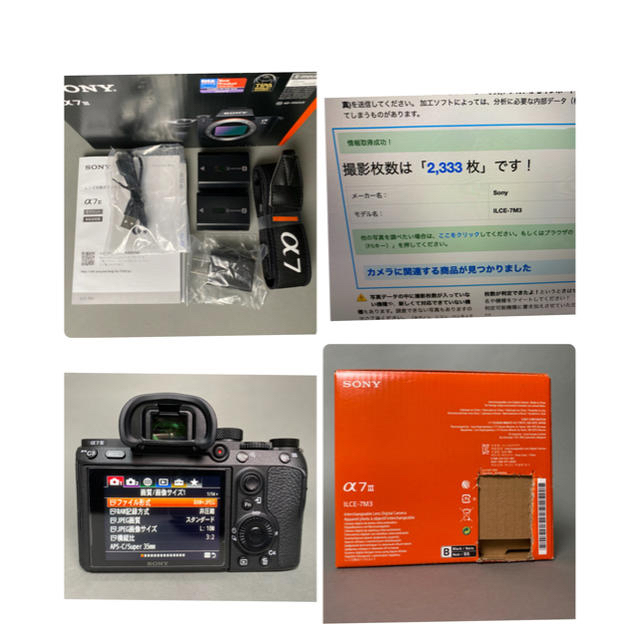 SONY - 【値下げ】sony α7III ボディ単体 美品 a7Ⅲ ILCE-7M3 の SONY - 【値下げ】sony α7III ボディ単体 美品 a7Ⅲ ILCE-7M3 の