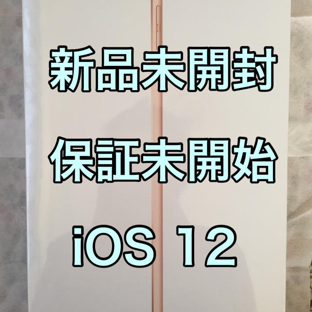 新品 未開封 iPad mini 第5世代 Wi-Fi 256GB gold