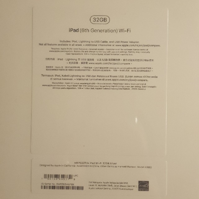 iPad 第6世代 32GB 未開封品