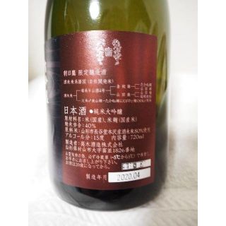 超・超・超激レア「十四代純米大吟醸（酒未来）」が朝日鷹として