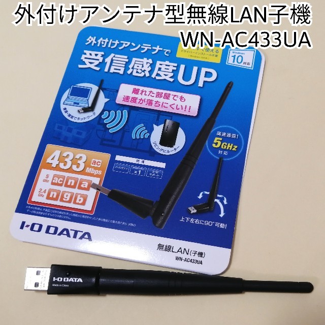 IODATA(アイオーデータ)のKENEK様専用 スマホ/家電/カメラのPC/タブレット(PC周辺機器)の商品写真