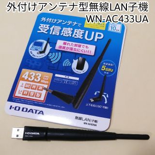 アイオーデータ(IODATA)のKENEK様専用(PC周辺機器)