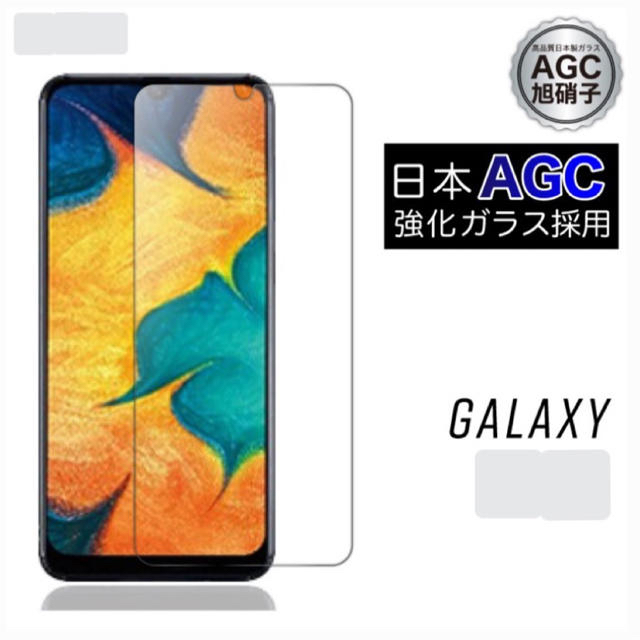 Galaxy A7 保護フィルム スマホ/家電/カメラのスマホアクセサリー(保護フィルム)の商品写真