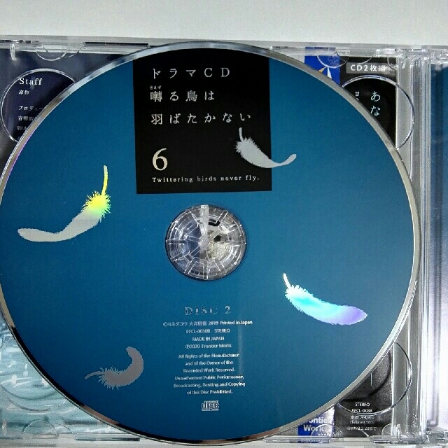 10 クーポン 囀る鳥は羽ばたかない６ ドラマcd 限定 Www Netaddiction Co Nz