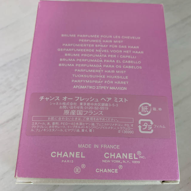 CHANEL(シャネル)のシャネル　チャンス　オーフレッシュ　ヘアミスト コスメ/美容の香水(香水(女性用))の商品写真