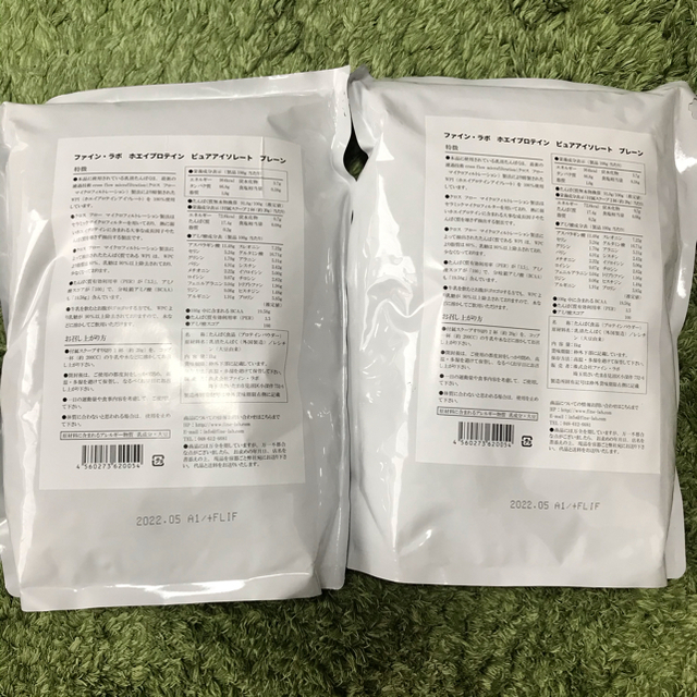 ファインラボ ホエイプロテイン ピュアアイソレート プレーン風味(1kg