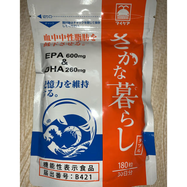 【新品未開封】マイケア　さかな暮らし 食品/飲料/酒の健康食品(その他)の商品写真