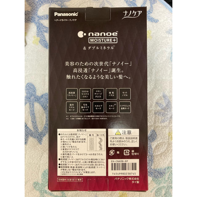 Panasonic EH-CNA0B-RP ナノケア　ドライヤー