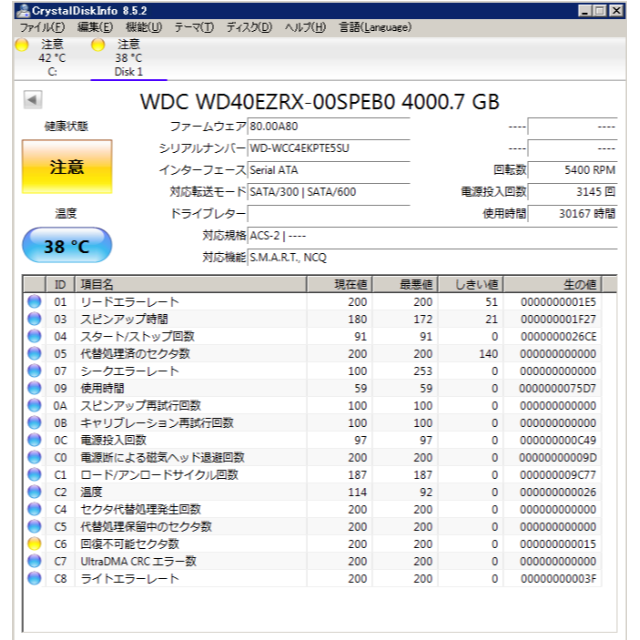 WD40EZRX 内蔵HDD 4TB WD Green 2