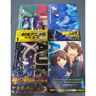 Aura アウラ 魔竜院光牙最後の闘い コミックス 全4巻の通販 By コグマ S Shop ラクマ Aura アウラ 魔竜院光牙最後の闘い コミックス 全4巻の通販 By コグマ S Shop ラクマ