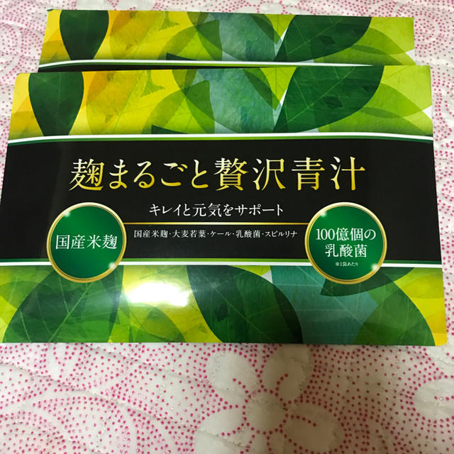 麹まるごと贅沢青汁2箱   新品未開封