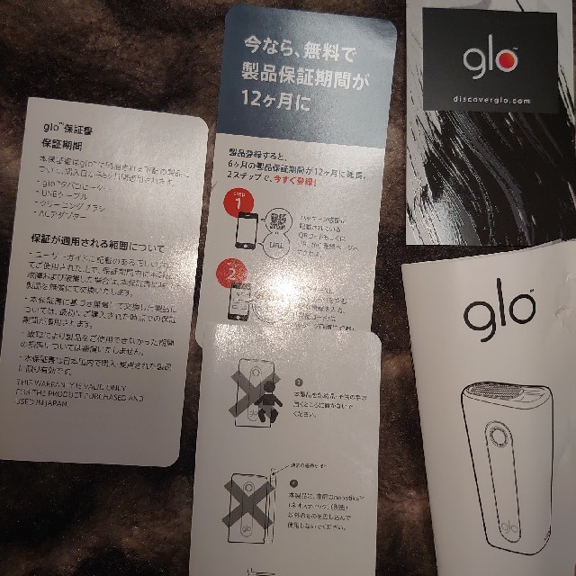 glo(グロー)の♪グローhyper♪ その他のその他(その他)の商品写真