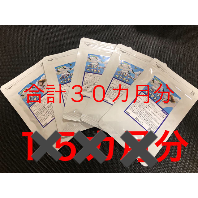 【800円✖️10袋】イミダゾールジペプチド　シードコムス