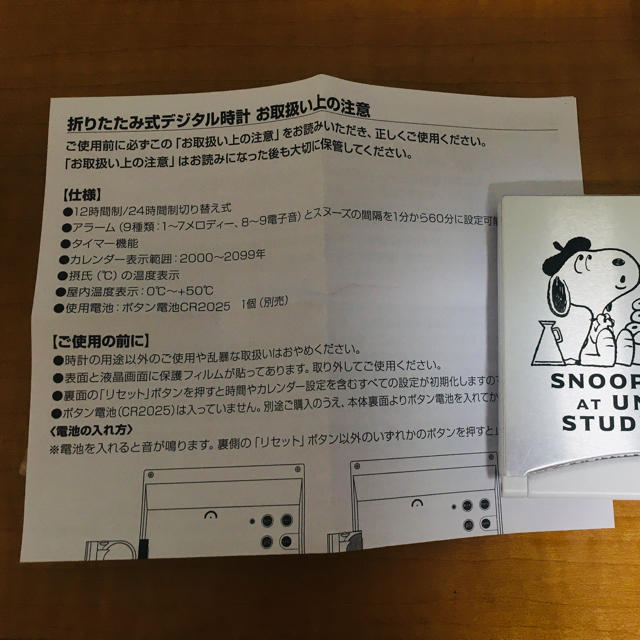 SNOOPY(スヌーピー)の折りたたみ式デジタル時計 インテリア/住まい/日用品のインテリア小物(置時計)の商品写真