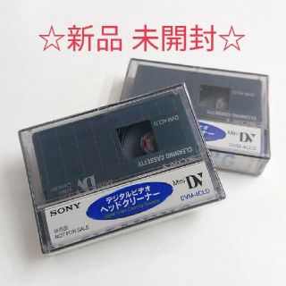 ソニー(SONY)の【新品 未開封】SONY MiniDV クリーニングテープ 2本(ビデオカメラ)
