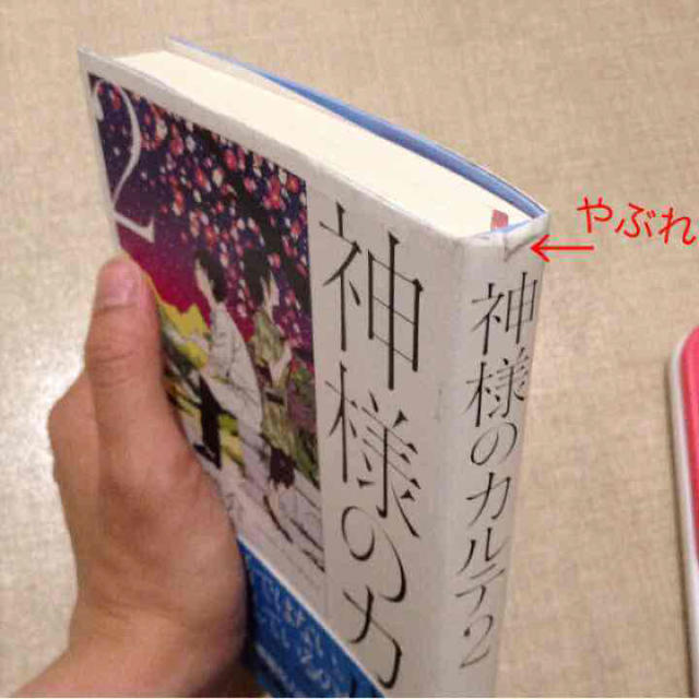 神様のカルテ 3冊セット エンタメ/ホビーの本(文学/小説)の商品写真