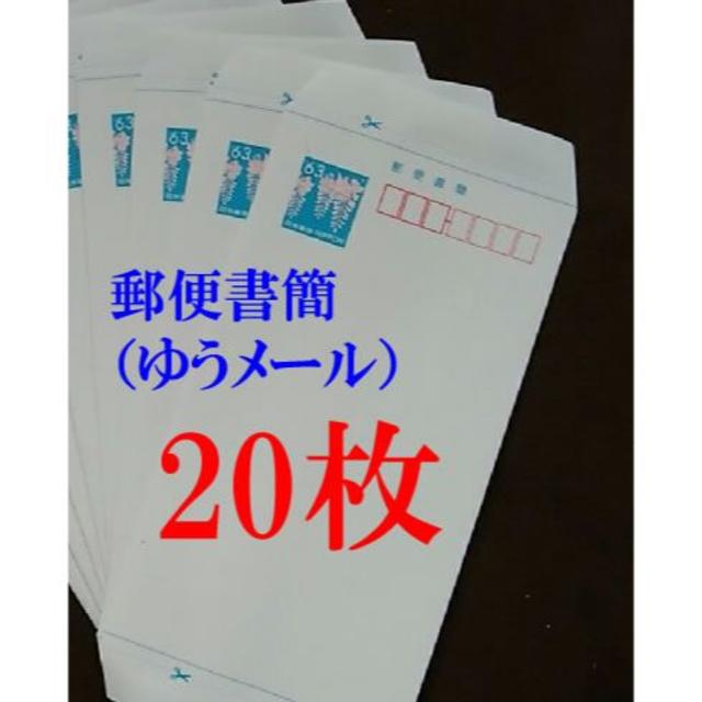 開催中 ミニレター 郵便書簡 63円 20枚