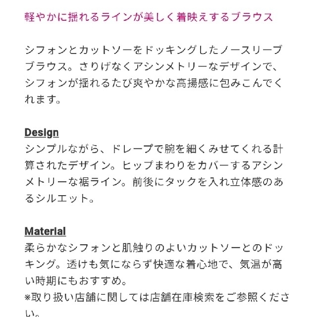 PLST(プラステ)の新品！未使用！タグ付！♥️PLST♥️シフォンドッキングアシンメトリーT。M。 メンズのトップス(Tシャツ/カットソー(半袖/袖なし))の商品写真