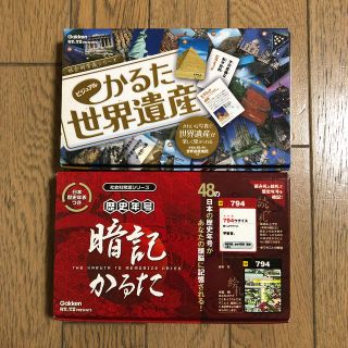 ガッケン(学研)の暗記かるた・かるた世界遺産【2種セット】(カルタ/百人一首)