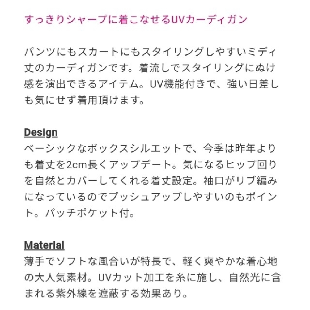 PLST(プラステ)の新品！タグ付！♥️PLST♥️UVコットンアセテートミディーカーディガン。M。 レディースのトップス(カーディガン)の商品写真