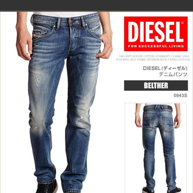 新品タグ付き  DIESEL  デニム BELTHER スリムテーパード W28