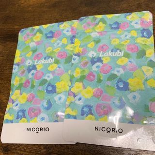 Lakubi ラクビ NICORIO サプリ ダイエット 値下げ(その他)